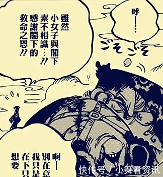 真实|海贼王913话情报霍金斯果实名称和能力曝光,真实实力菜的抠脚