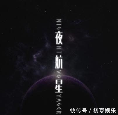 张韶涵阿朵 科技古风夜航星上热搜了？到底是怎么回事？