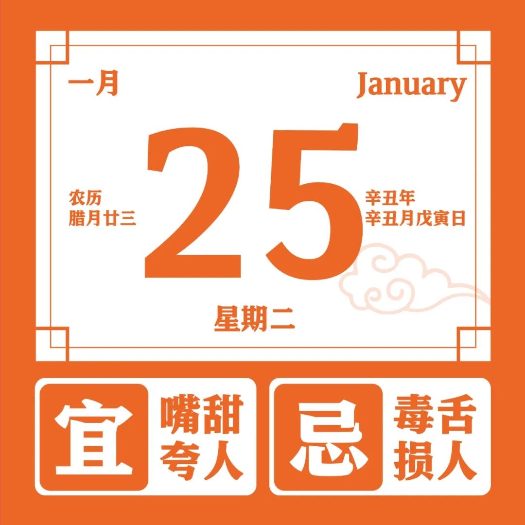 历史上的1月25日都发生过啥大事？|那年今日 | 夏蒙尼