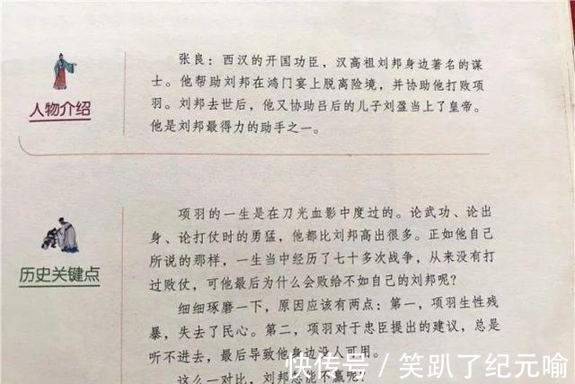 插图#300万字的资治通鉴,浓缩成120个故事,让孩子读得懂、记得住