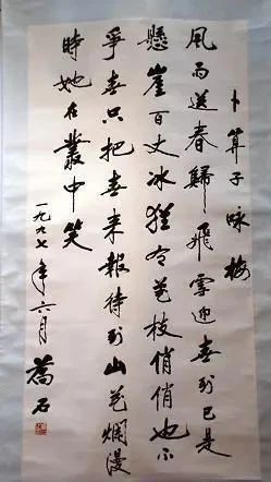 行书!书法古今结合,个性鲜明,既有晋唐韵致,又有“启功体”瘦硬