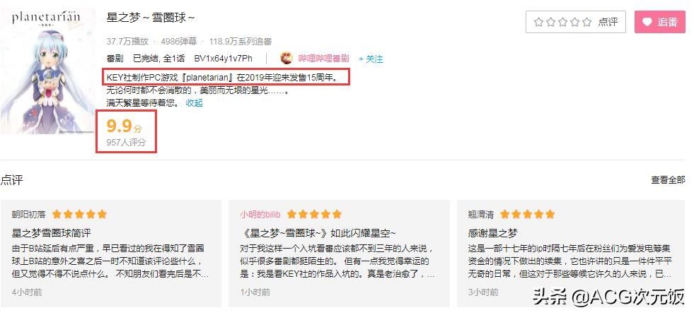 pc|B站买了部IP有17年的动画，评论区多数是56级账号，不少人泪目
