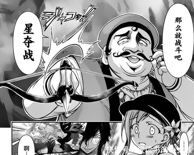 a2984|《星掠者》首播，片方求生欲满满，设定较漫画有所改动