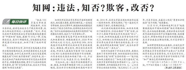 赵德馨|知网最新回应：在研究整改方案，不是一两天能解决的，每天忙到零点
