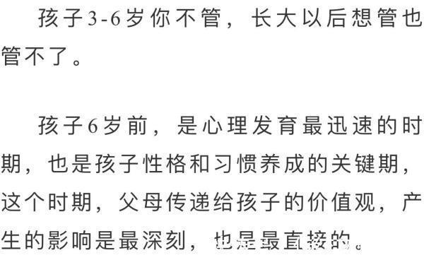 李玫瑾教授|李玫瑾教授：教育孩子最大的问题，是该管的不管，不该管的瞎管