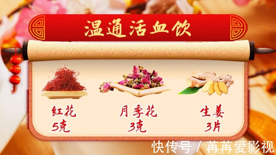 养生堂|身体3个地方疼，可能是血管堵了！老中医调养食疗方，你家也有