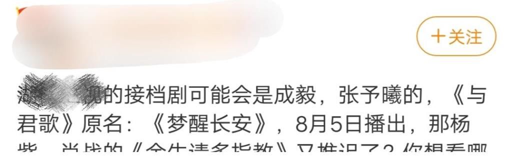 可信度|《余生请多指教》深夜登上热搜,本以为是定档,点开却让人失望