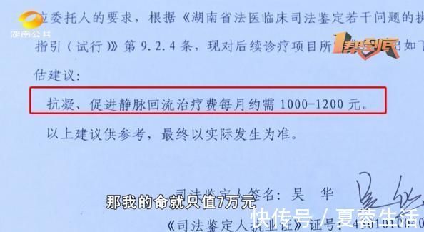 伍女士 抽脂手术致十级伤残,女子索赔百万遭拒绝?