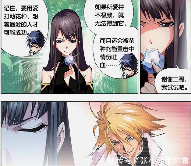 朱竹青|斗罗大陆：小舞终于明白对唐三的感情，禁断之恋硬被玉小刚打断！