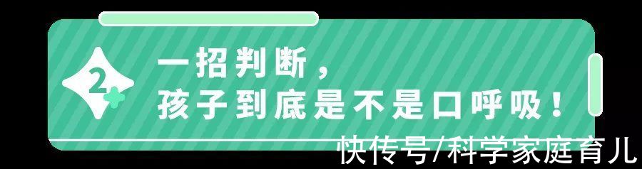 隐患|月销10万＋的口呼吸贴，别再给娃用了！背后的隐患医生都捏把汗