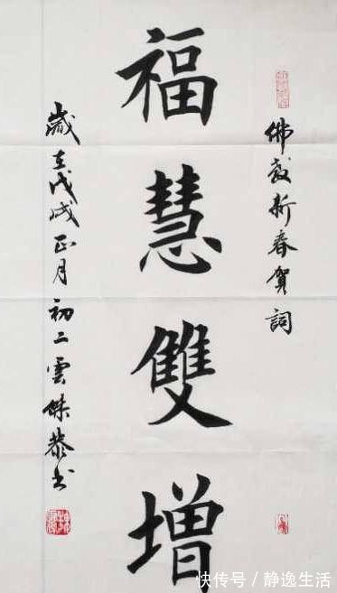 颜真卿#他是田英章的入室弟子,没曾想其行书写得如此洒脱,圆润浑厚