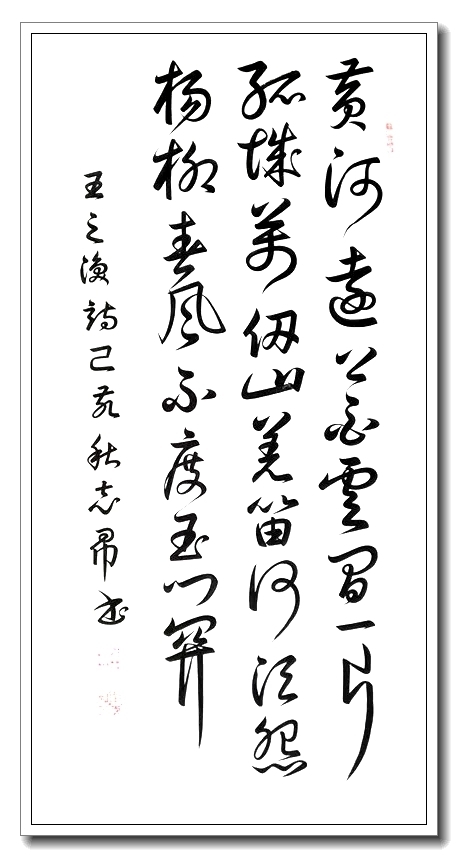 2021年首位推荐人物 当代书法大师——沈志昂