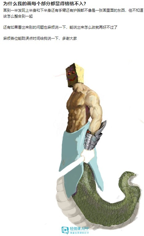 乏整体性|绘画初学者如何细化画面?轻松改善你的画