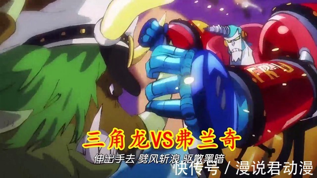 鬼岛|海贼王1006集:新OP严重剧透,凯多人兽型曝光,飞六胞能力揭露