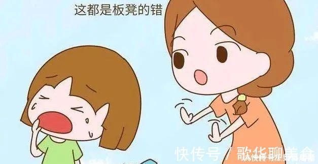 椅子|低级错误!孩子总是“推卸”责任,和家长有直接关系!