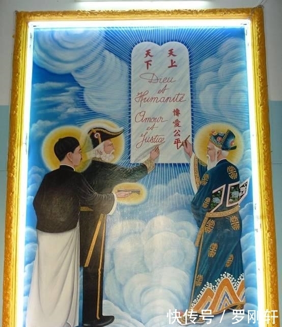 孔子,耶稣,莎士比亚,孙中山一起供奉,越南高台教是什么情况?