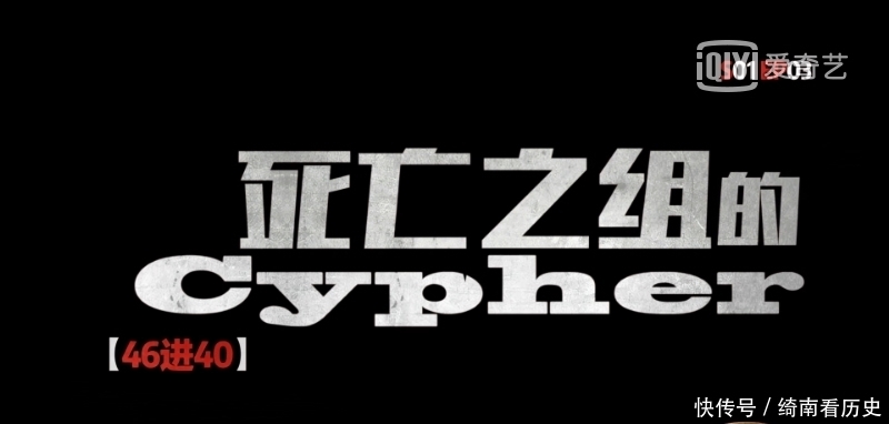 free GAI与TT套词,PG One与HipHop Man贡献全场最佳