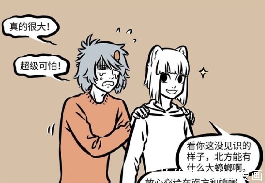 烈烈|非人哉:超大蟑螂入侵公司,吓哭哮天和烈烈,只有九月很淡定