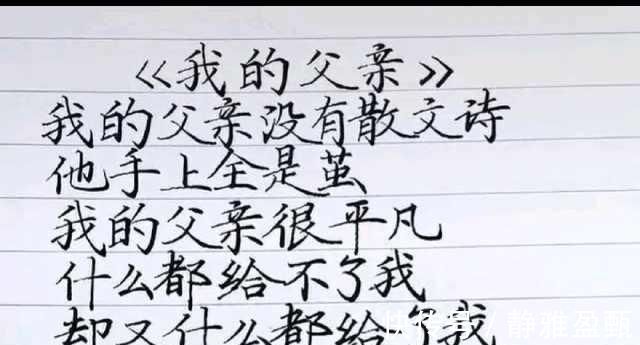 印刷体@小学生短短诗歌,感动无数成年人,但印刷体字迹却不招书法界待见