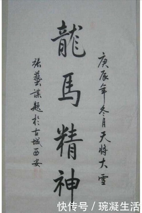 才子|导演张艺谋的书法不赖,浑厚大气,有才子风采,专家江湖体,