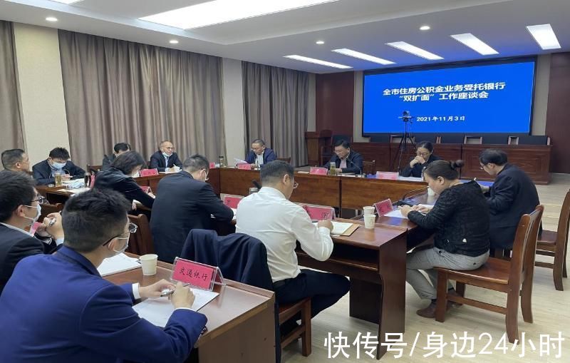 框架协议|黄冈住房公积金中心召开业务受托银行推进住房公积金“双扩面”工作视频座谈会