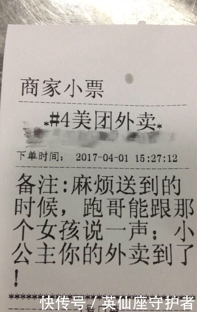 留言|让人哭笑不得的奇葩外卖单留言！看完不笑算你赢！