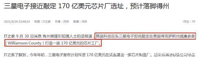 建厂|面对美国,三星已经摊牌了,台积电会妥协吗?