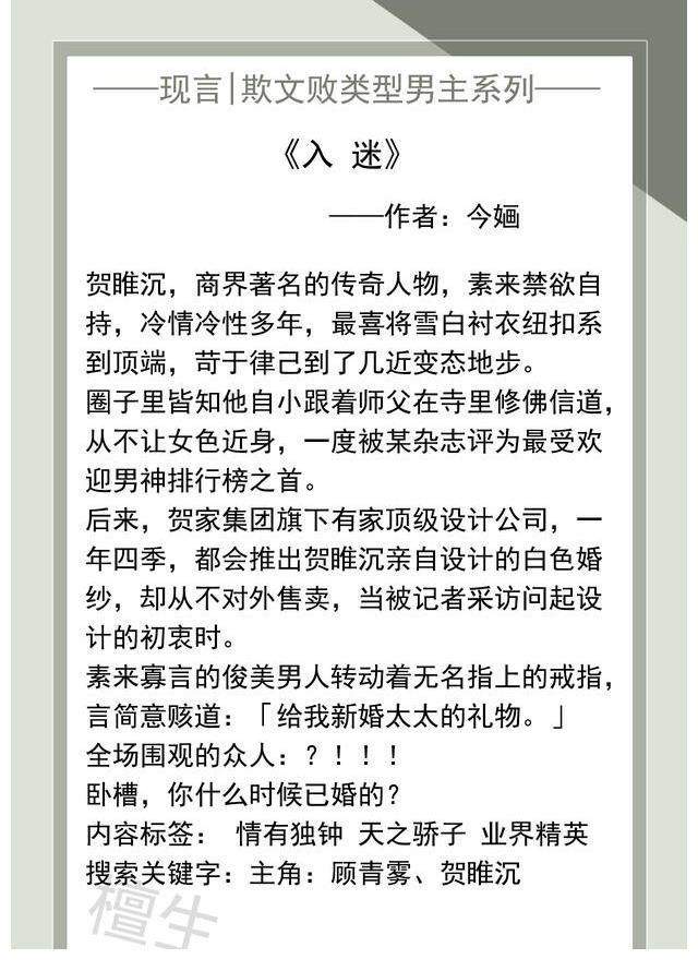 女主@斯文败类男主系列甜文：霸总他人前严谨自律，回家秒变宠妻狂魔