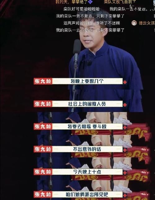 德云社|该管管了！如果放任这个乱象，相声会发展成业界的“毒瘤”