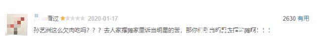 “双面人生”孙艺洲:素人家蹭饭遭嫌弃吃太多,花滑节目中途罢录