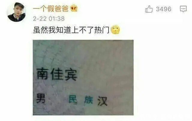 我爸|给孩子名字取这四个字，竟然不能上户口、影响上学？