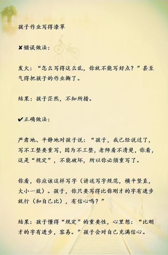 狠话|清华校长一针见血孩子做作业磨蹭,就用这9句狠话治!立竿见影