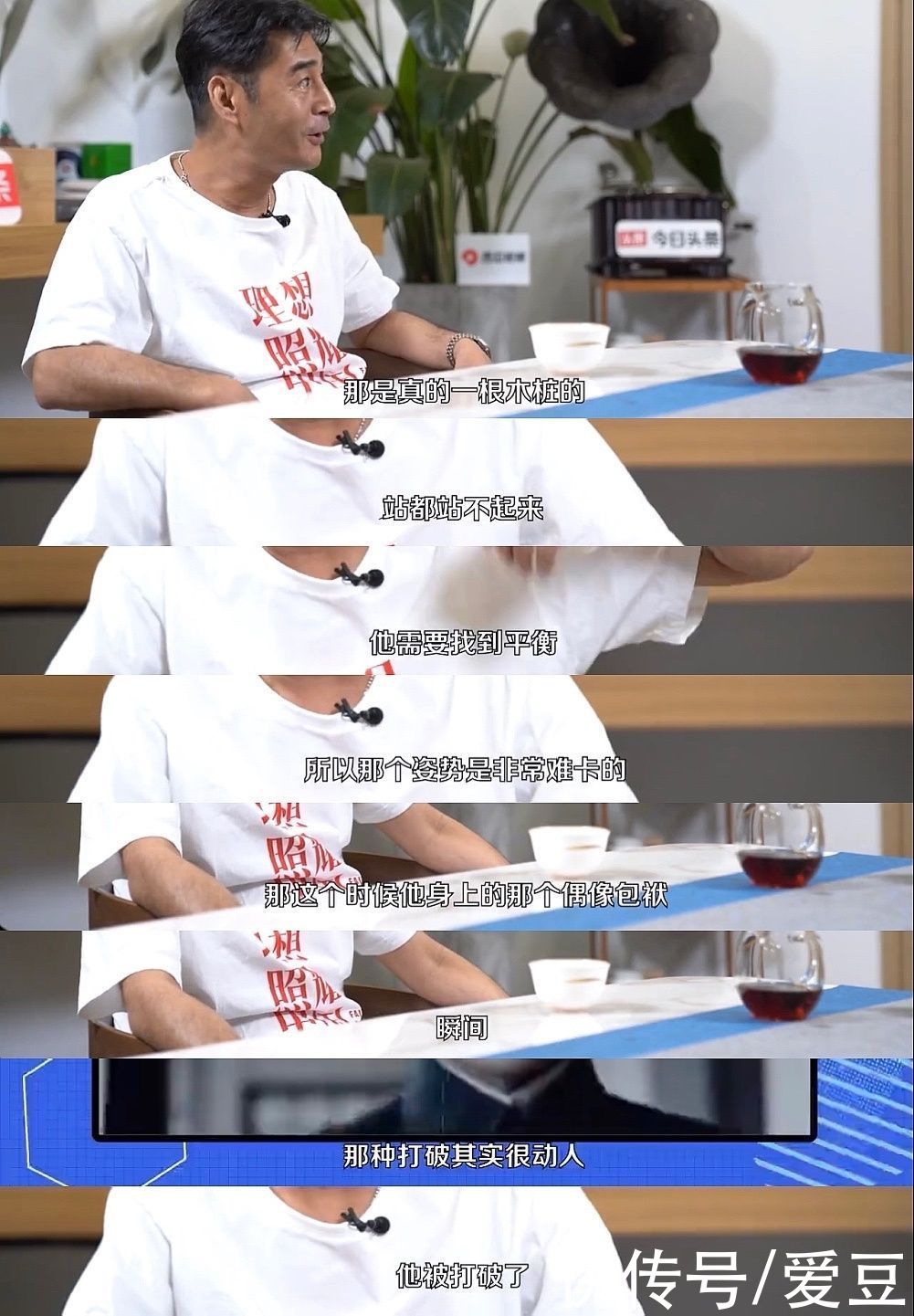 梁振华|210618 傅东育与总编剧聊及王一博《抉择》表演 300多人在礼堂因他的演技自发鼓掌