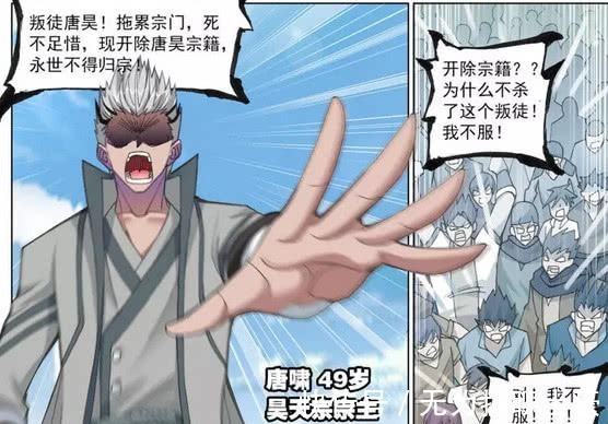 武魂殿|斗罗大陆:他父亲病危,兄弟相离,49岁成最强宗主又有何用!