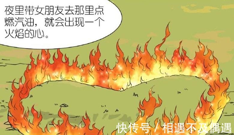 |搞笑漫画 直男学习电台制造浪漫 不怕不浪漫就怕没脑子！