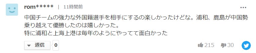 解約|日媒：崩壞！中國又一歸化外援解約回巴西，或缺席日本戰(zhàn)