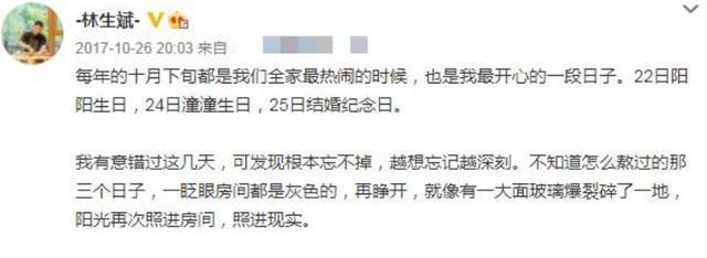 小贞|林生斌曾说最爱女儿,女儿长大后当童模,打算给妈妈买礼物太懂事