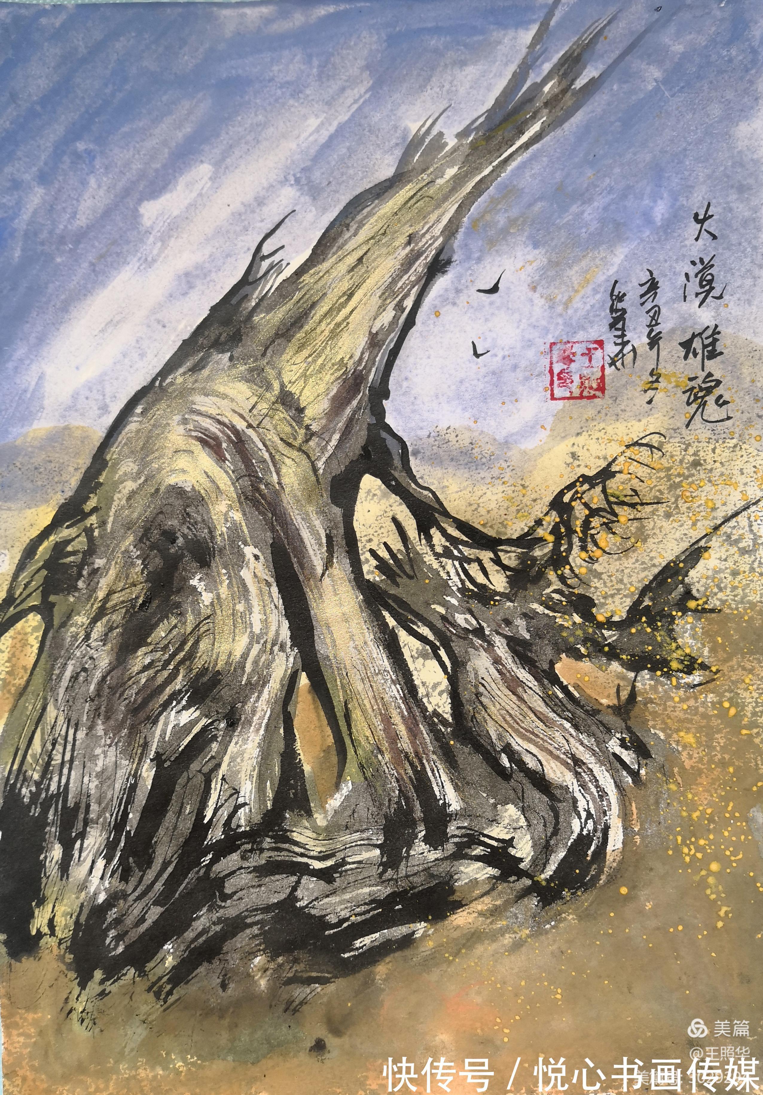 胡杨林$作品突破前人窠臼，当代著名画家王照华虎年新篇《胡杨礼赞》