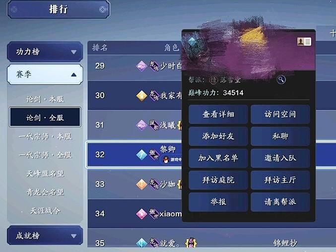论剑|天涯明月刀手游：他成功登顶武痴，分享最全最强论剑心得！