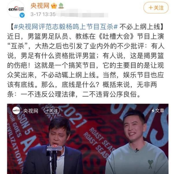 《吐槽大会》延期播放，遭到前员工暗讽，“体育专场”还敢播吗？