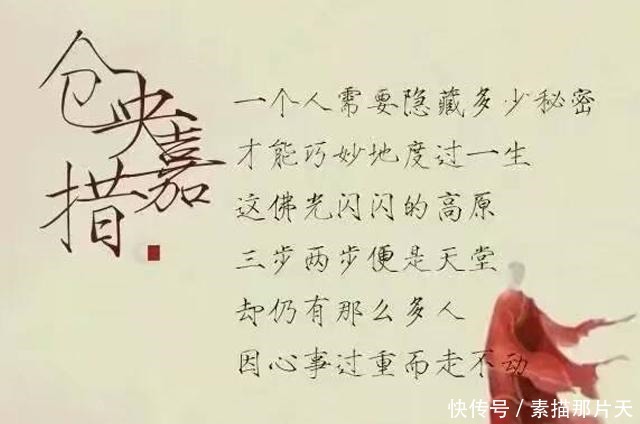 飞升|仓央嘉措感动千万人的名言,若飞升成仙,不为长生,只为一件事!