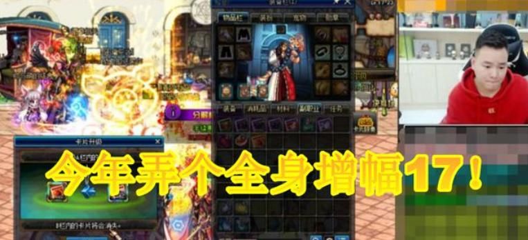 旭宝|DNF狂人硬刚旭宝？全身冲击增幅17，旭宝强势回应或成最后一战！