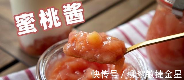 早餐|香甜可口的桃子酱,是夏季的颜色,颜值高无添加,早餐抹面包刚好!