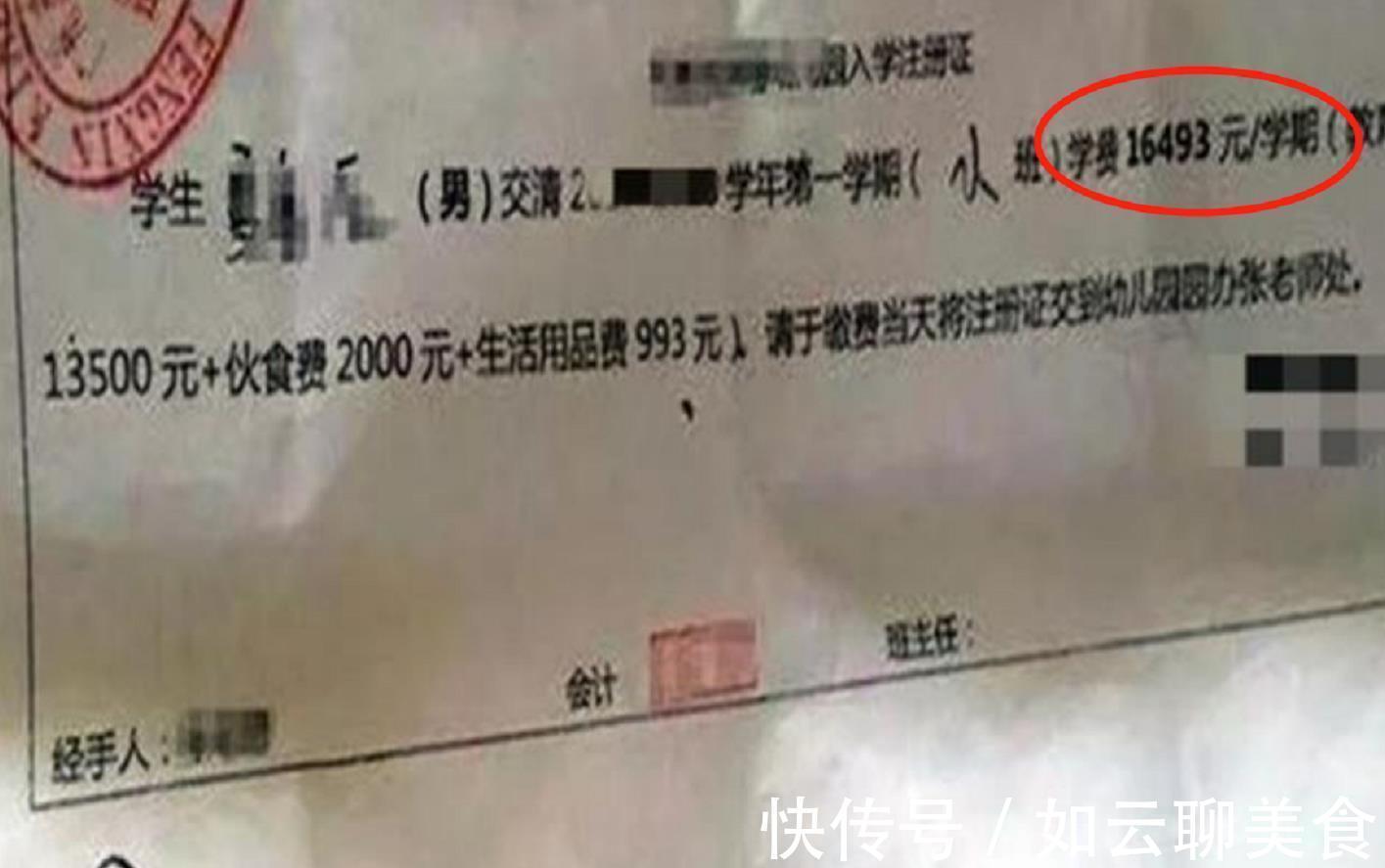 孩子|幼儿园“天价”缴费单火了,家长看得头晕目眩,网友:真避孕