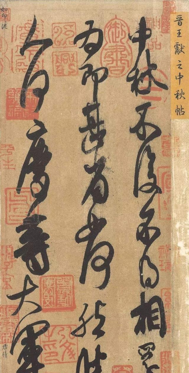 多力丰筋|多力丰筋者圣,无力无筋者病:从运腕和中锋行笔谈书法的笔力神韵