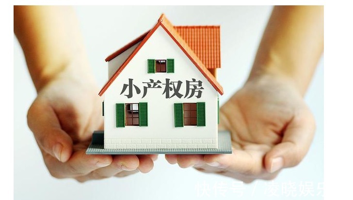 房价|2类房子被打入冷宫,住建部释放信号,2021年起买房需谨慎