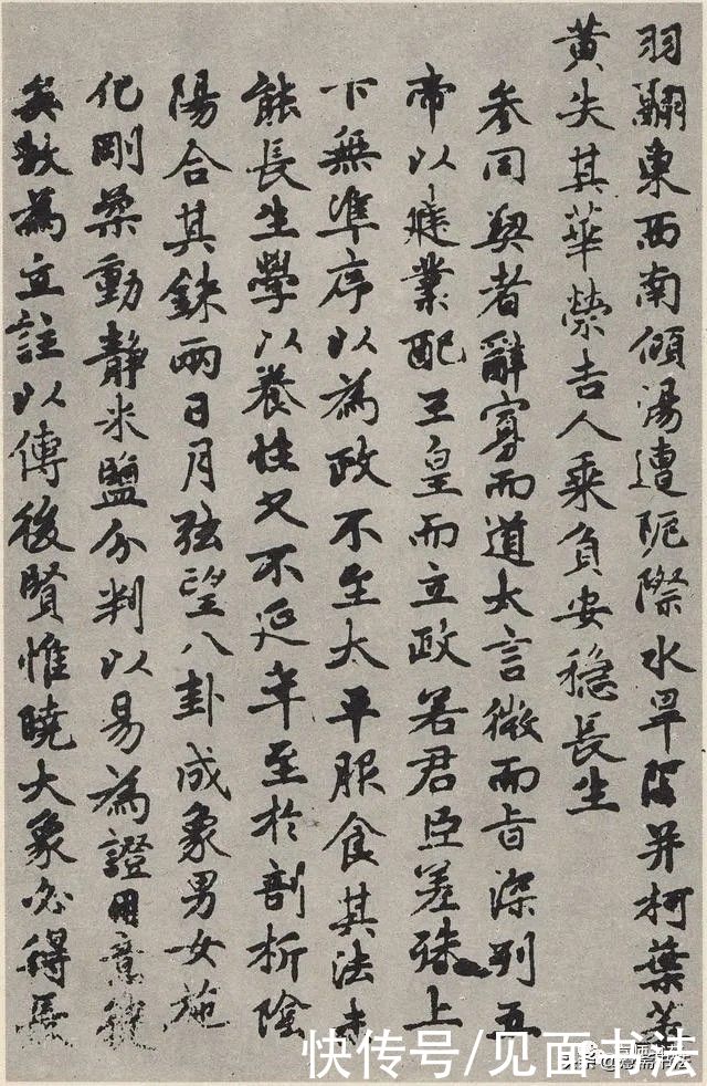 赵孟頫|「愙斋书法」赵孟頫《参同契》