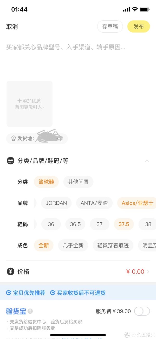 t200|跑鞋如何辨真假？亚瑟士GT2000 7慢跑运动鞋的咸鱼验货宝体验经历！