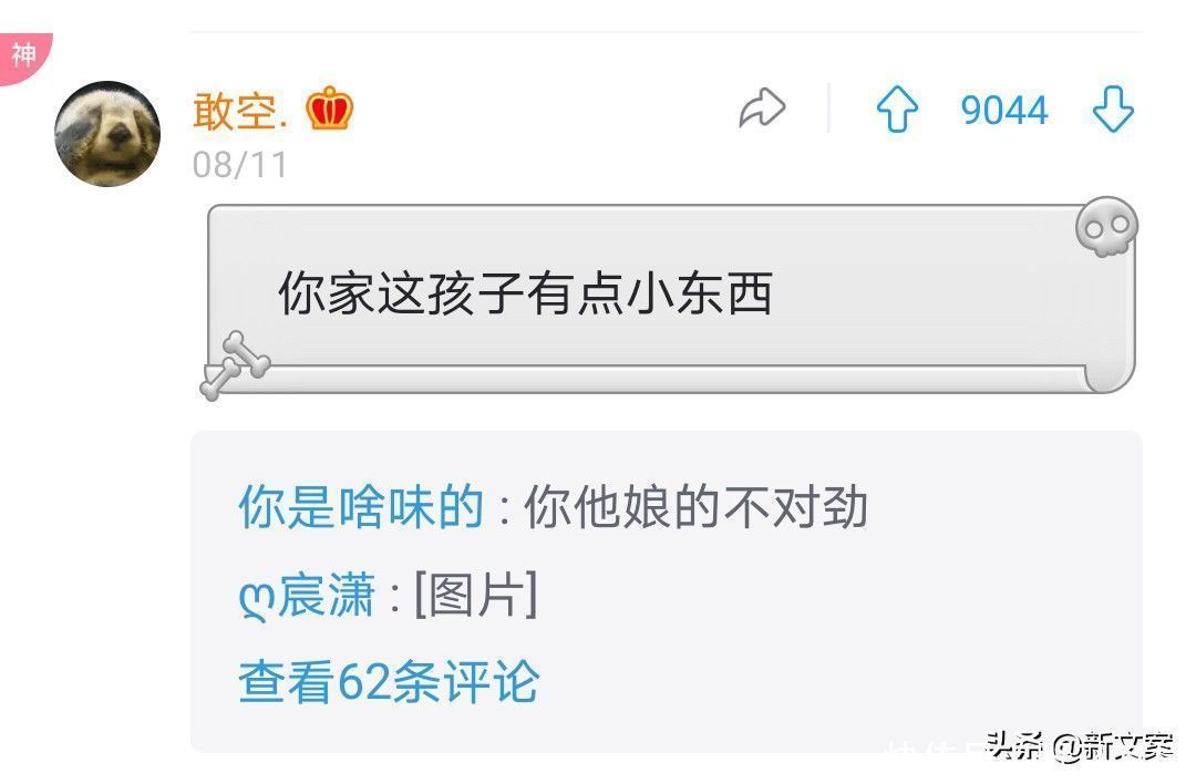 胎儿|医生暗示胎儿的性别有多委婉哈哈，神评笑死我了