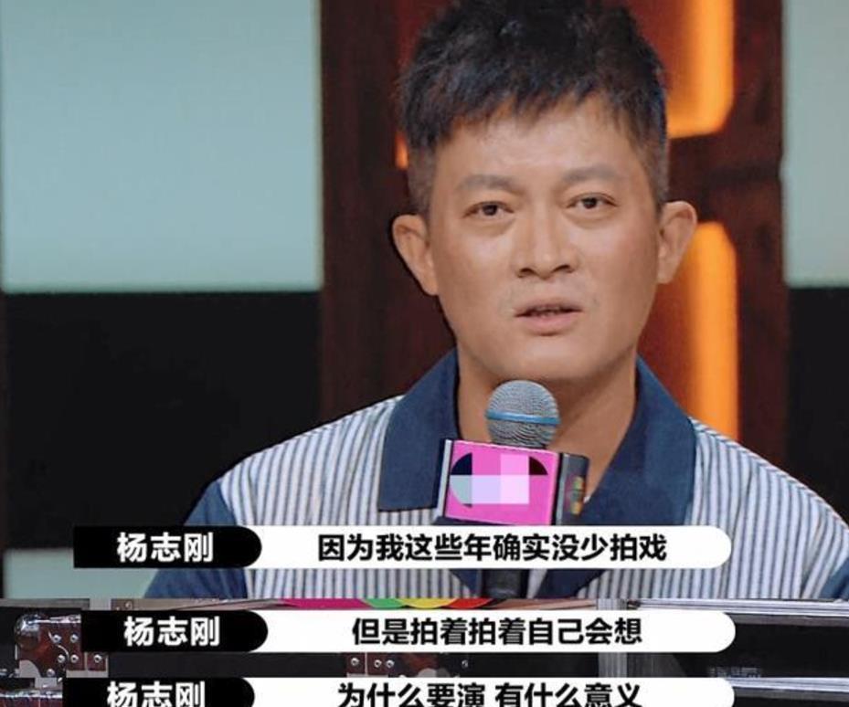 综艺|杨志刚参加综艺后遭嘲讽，新剧不再装傻，网友，导演还是郭靖宇
